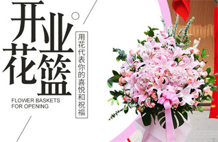 浙江省丽水青田县万山乡花篮配送