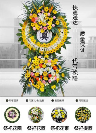 浙江省丽水青田县万山乡花圈代送